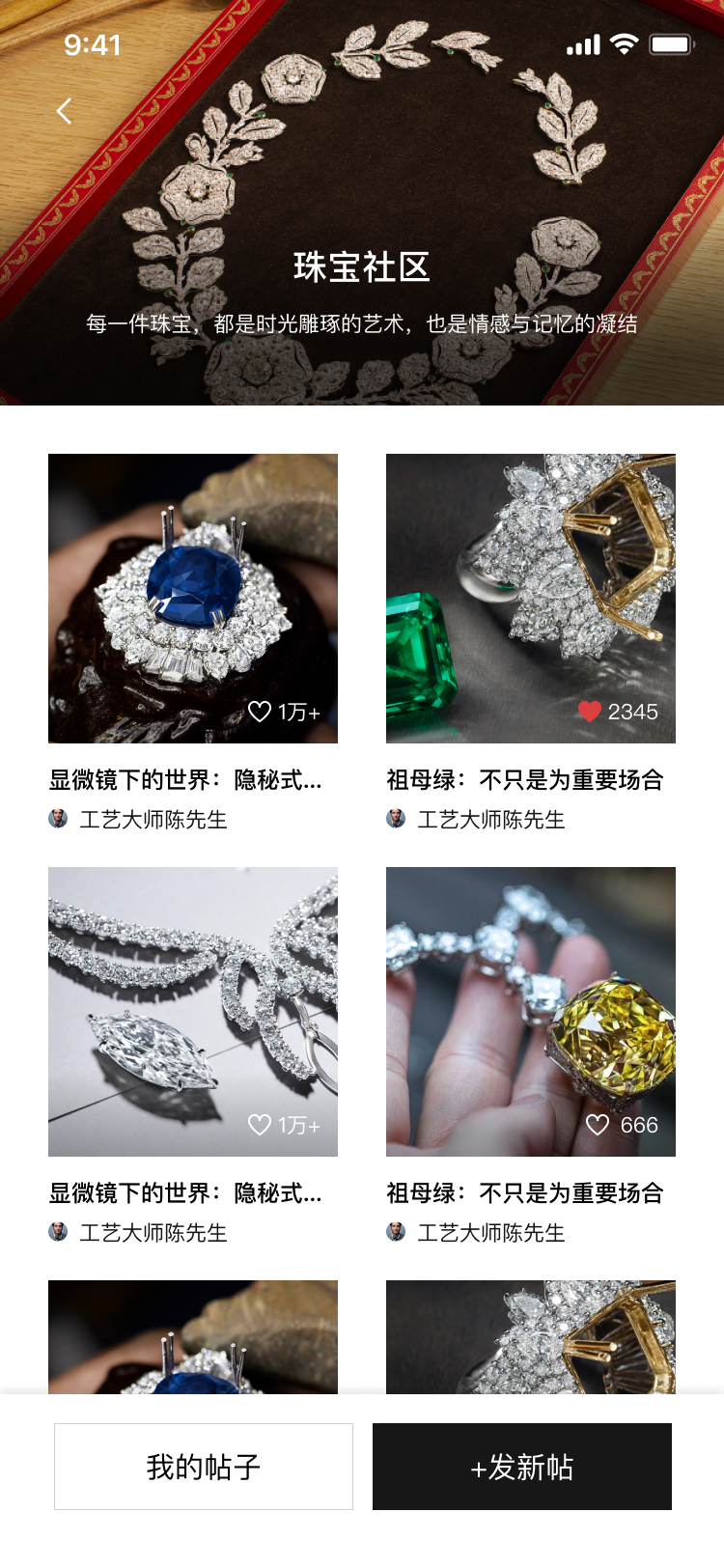 APP介绍主视觉