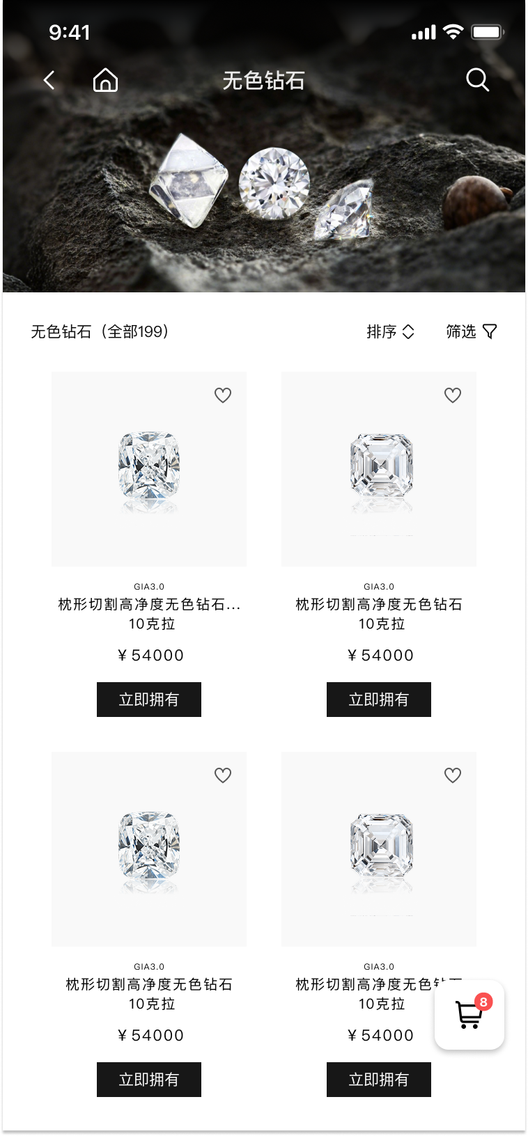 应用首页展示